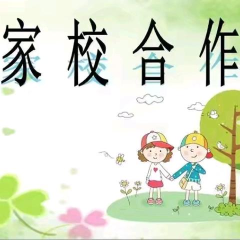 川垣小学周末学生安全提醒