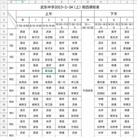 开学视导指方向，务实前行谱新篇