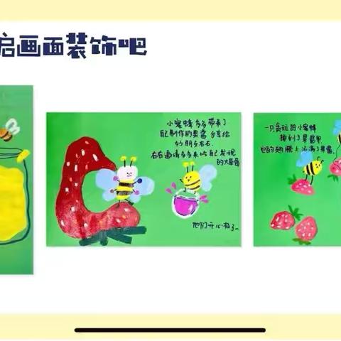 【赫德幼儿园—国际一班】童心不眠，所遇皆甜