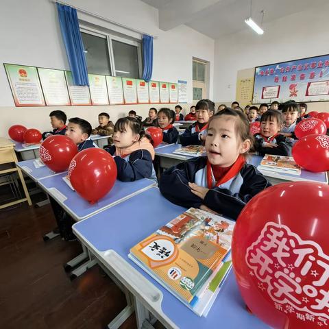 龙行龘龘甲辰年 热辣滚烫新学年——毛演堡镇中心校开学季