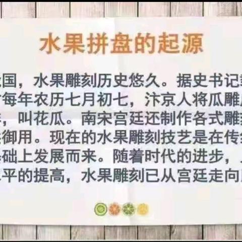 水果大变身