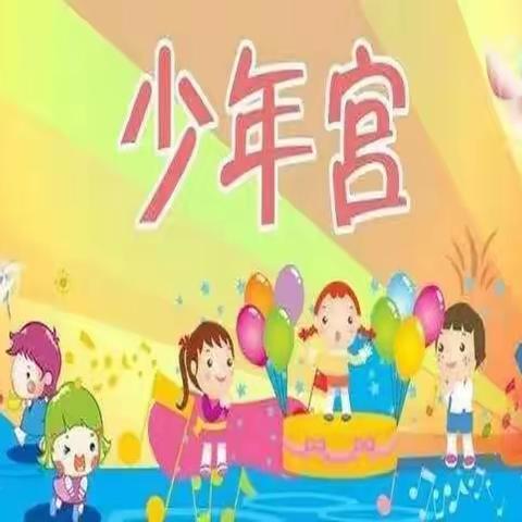 『共筑美育梦  多彩少年宫』肃州区总寨中心小学少年宫美术社团