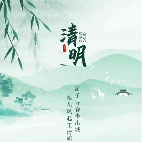 清明节放假安全致家长的一封信