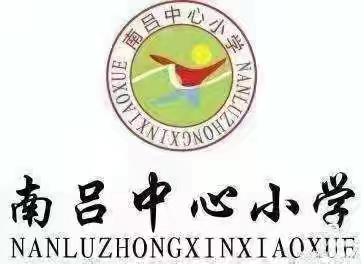 屯昌县南吕镇南吕中心小学2024年8月30日暑假期间防溺水安全教育宣传