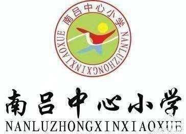 中期汇报拓成果，路遥蓄力再前行——2024年秋季南吕中心小学小课题中期汇报活动