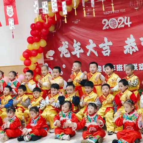 天元区高科第二幼儿园 中一班期末汇报活动