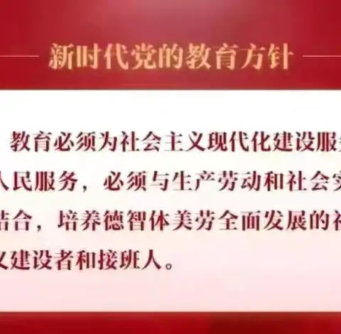 【幼小衔接】 玛纳斯县第四幼教集团亲子阅读活动（第七十二期）