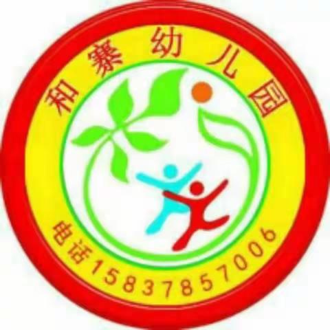 寒假乐不停 劳动促成长 和寨学校寒假劳动实践活动