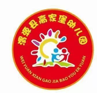 高家堡幼儿园开展‘庆五一缤纷色彩，快乐成长 ’亲子绘画及文艺汇演活动