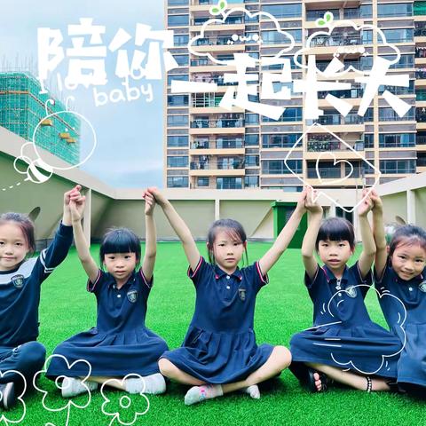 惠东县嘉旺城实验幼儿园K3-E班第十六周精彩回放🥰