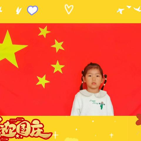 童心迎国庆 传承爱国情 ——阜康市第六幼儿园国庆节主题活动