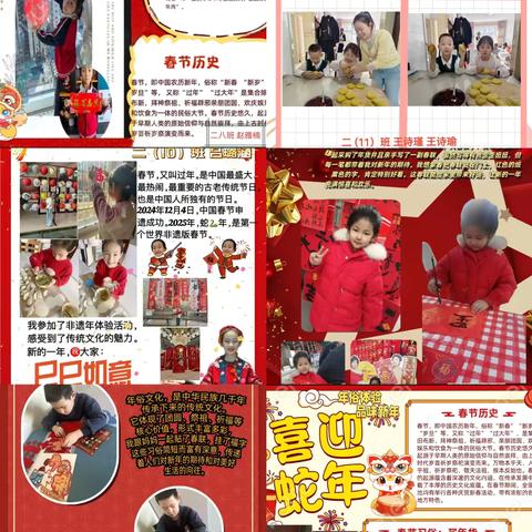 【金蛇贺岁·成长随行】——临河区第九小学二年级寒假社会实践活动