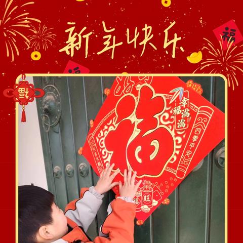 多彩假期 快乐成长——留楚镇大邵村教学点寒假德育实践活动