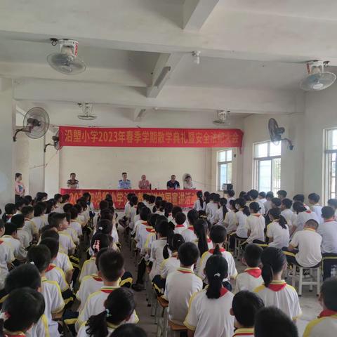 绚烂仲夏，展安全文明暑假——沿塱小学2022-2023学年第二学期期末散学典礼