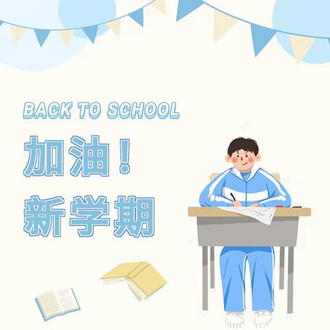 飒飒秋风至 翩翩学子归——高要区白土镇沿塱小学