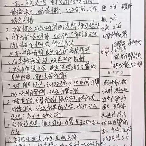 充电赋能，蓄力前行——轮台县第八小学
暑假教师学习小结