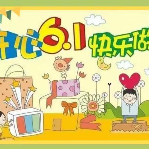 【金太阳七色幼儿园苗苗班六一汇演】