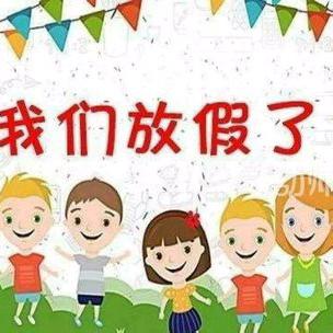 欢乐暑假，安全相伴——三环幼儿园2024年暑假放假通知及温馨提示