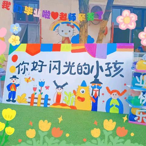 季忆留“夏”❤️时光有你——三环幼儿园毕业典礼