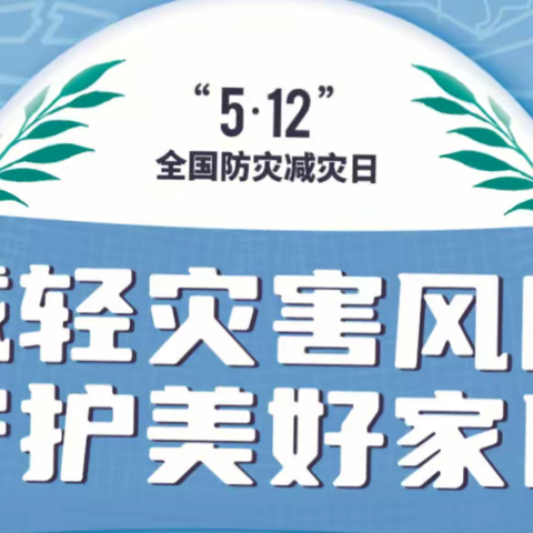 【臻美·安全】防震演练，防患未然——广昌县第四小学开展防震应急疏散演练