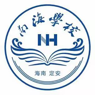 “以任务为载体，引发学生学习活动”——南海学校小学语文组邓小玲老师《15.搭船的鸟》校级公开课。