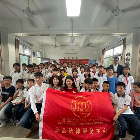 平安校园-反学生欺凌 新塘镇中心小学 预防学生欺凌主题普法课堂