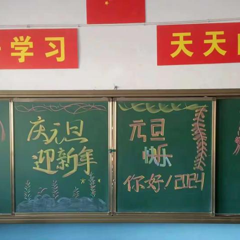 巴依阿瓦提乡中心小学“庆元旦·迎新年”活动简报