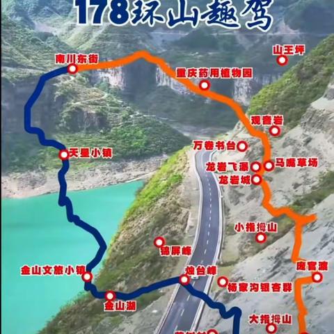 【去远方】户外休闲活动！6月15号大金佛山环山趣驾、金山湖、龙岩城一日游