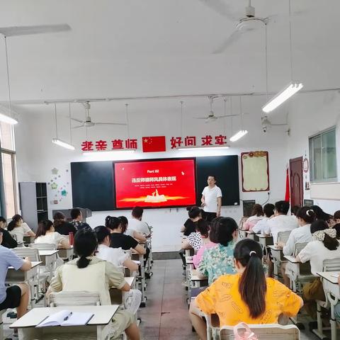 风起扬帆正当时  研精覃思做良师——常德市沅郡学校2023年秋季新学期教师培训