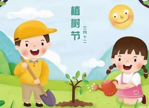 遇见三月 为绿充“植”————桃源乡鸭子塘幼儿园植树节主题活动