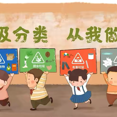 携手“童”行护家园 ‍          垃圾分类我先行 ‍      ——秦都区育英名桥幼儿园十二月份垃圾分类进社区宣传活