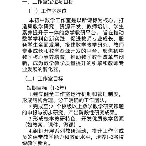 淇县实验学校教育集团研修活动纪实：聚焦工作室建设与校本教研引领