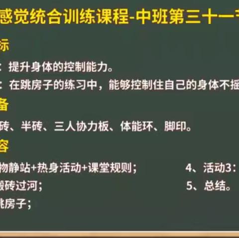 王称堌镇好孩子幼儿园中一班