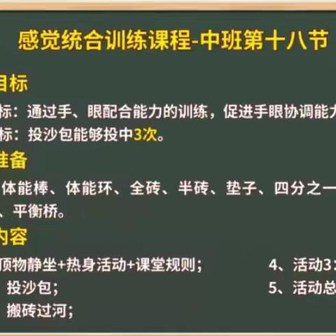 王称堌镇好孩子幼儿园中一班