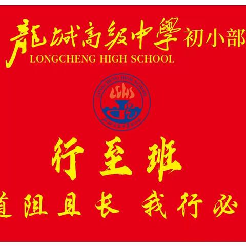 龙城高级中学初小部第四届体育节四(4)班美好瞬间