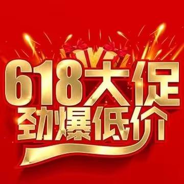 618年中盛惠🎇 9999宝隆化妆品 狂欢盛启🎊🎊