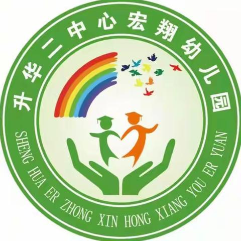 升华二中心幼儿园【童语同音】我先行——教师暑期参加2023年“童语同音”线上培训活动