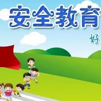 人人讲安全，个个会应急——油坊小学安全生产月系列活动