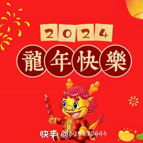 2023年海之贝幼儿园中班【同心同庆     喜迎元旦】主题活动