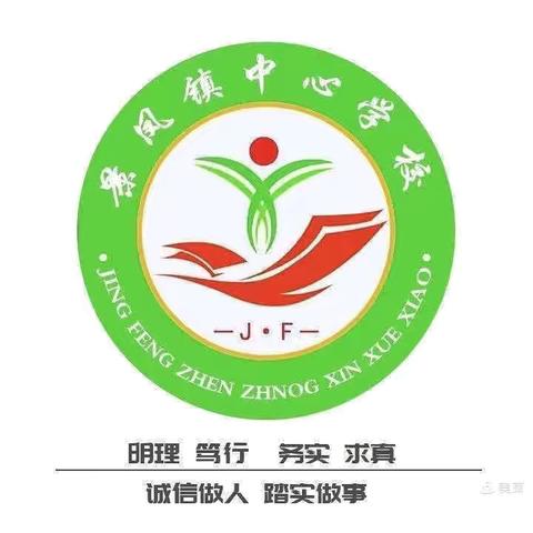 景凤镇中心学校一周工作简报（2024.6.17-2024.6.21）