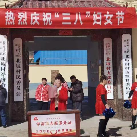 巾帼绽芳华，致敬“她力量”——北坡村精心组织开展了庆祝三八妇女节活动，