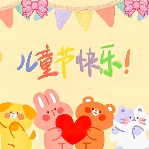 留“夏”童年，情满“悦”园——全商教育幼儿园六一暨毕业文艺汇演