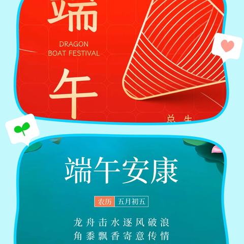 粽香飘满中心 端午情暖夕阳红