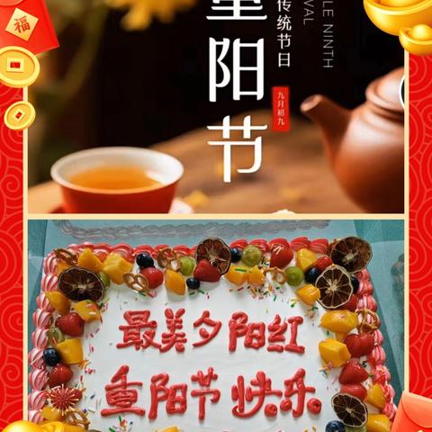 情暖重阳 爱满康养中心