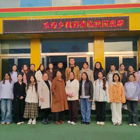 峪口镇中心幼儿园赴方山县机关三幼学习交流活动纪实