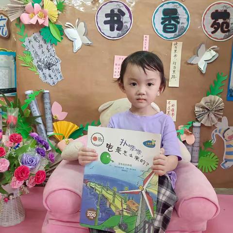 🏫智宝幼儿园第73期“ 悦读悦成长”今天小一班:罗歆妍小朋友带你一起欣赏《电是怎么来的》绘本故事。