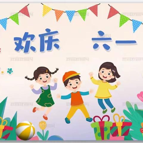 庆“六一”幼儿艺术节活动——莲花中心幼儿园