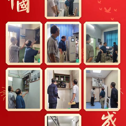 绷紧“安全弦”，把好“节前关”——陕健医蒲白医疗中心开展国庆节前安全大检查