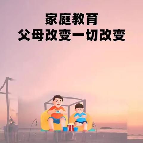 大榆树镇中心幼儿园“和孩子做朋友，要避免两点”家庭教育活动