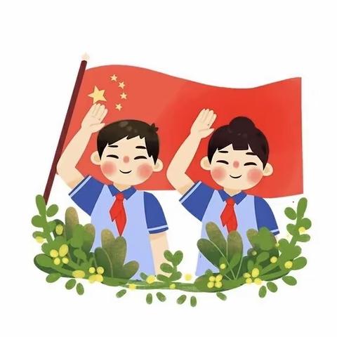 为领巾添彩，为梦想奋进——宿豫区玉泉山路小学一年级入队前教育